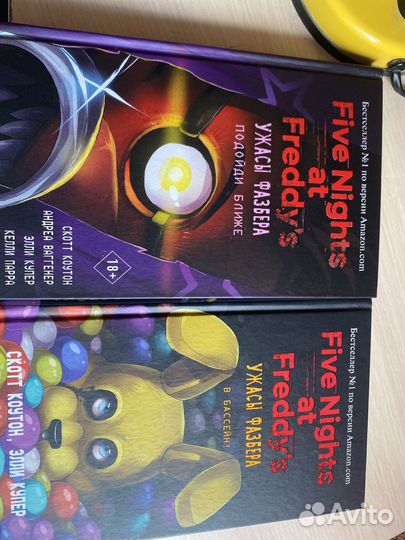 2 книжки fnaf