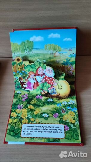 Детские книжки-панорамы