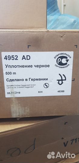 Уплотнительная резина для пластикового окна Rehau