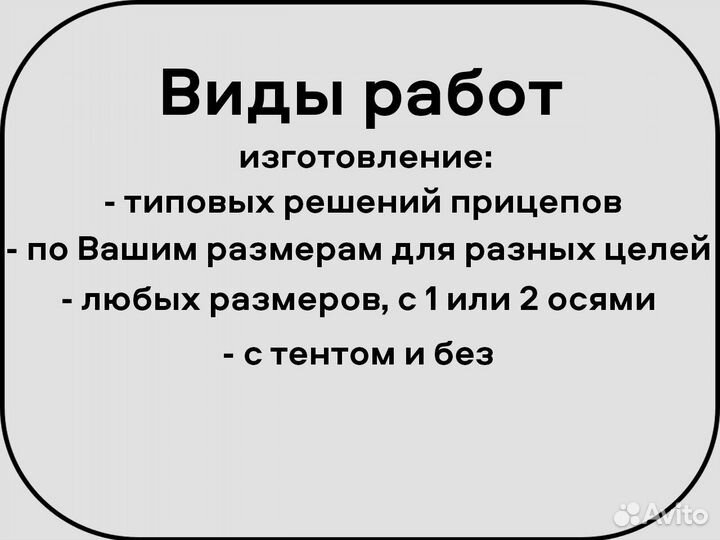 Прицеп 2,5x1,25