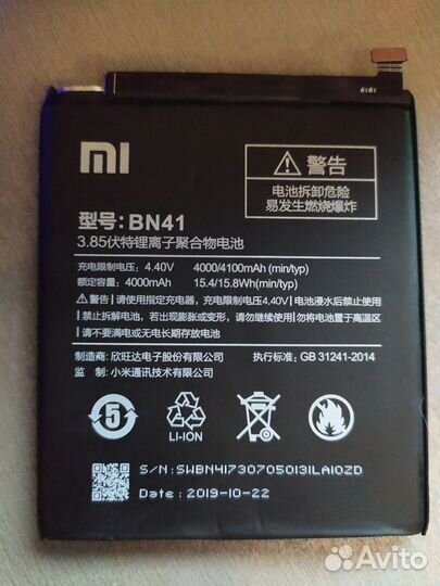 Аккумулятор для телефона Xiaomi