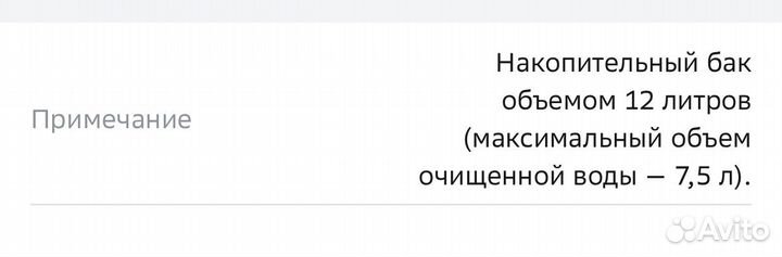 Система обратного осмоса Гейзер Аллегро 20036