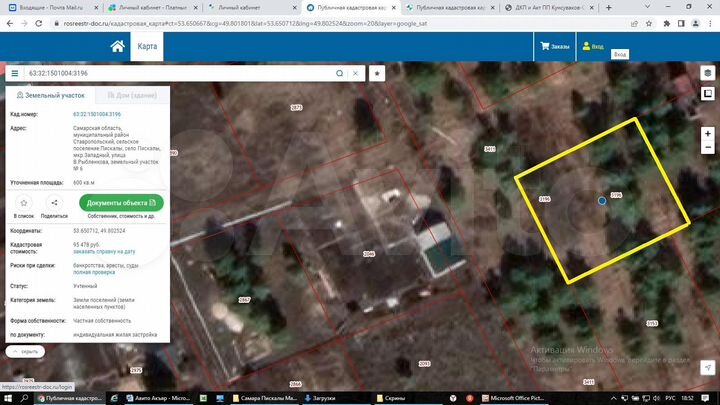 Участок 6 сот. (ИЖС)