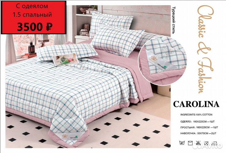 Комплект постельного белья с одеялом Евро