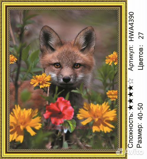Алмазная мозаика 40x50 Ушастый лисенок среди цвето