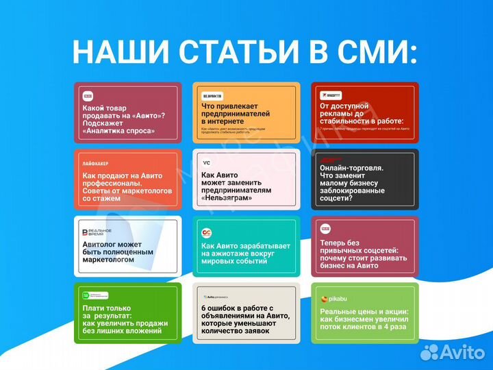 Сертифицированный авитолог. 8 лет опыта