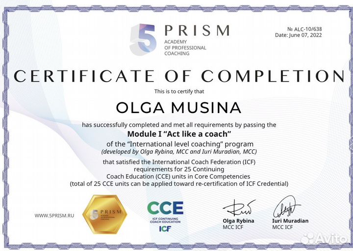 Коуч, специалист в гештальт подходе