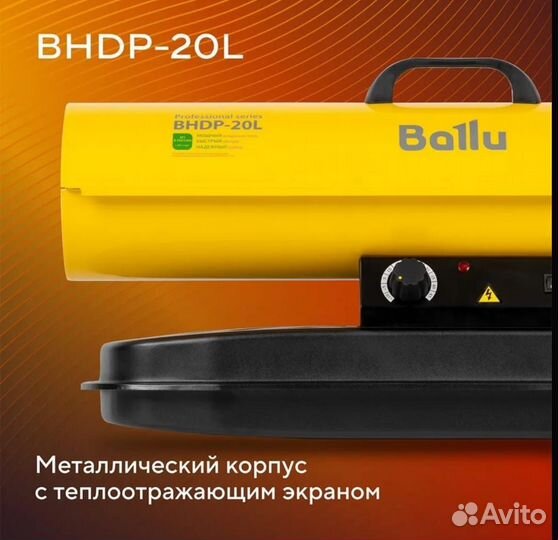 Дизельная тепловая пушка Ballu bhdp-20