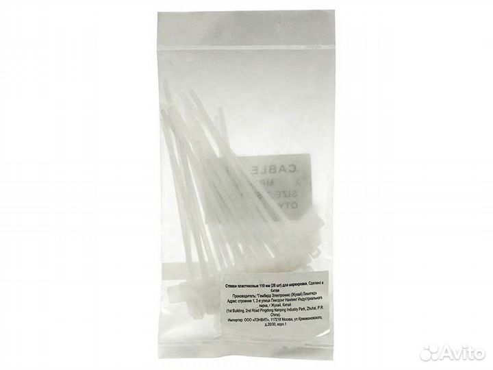 Стяжки MPT-210x2.5 пластиковые 210 мм х 2.5 мм с