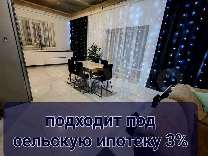 Дом 127,9 м² на участке 15 сот.