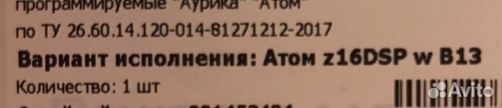 Новый Слуховой аппарат aurica