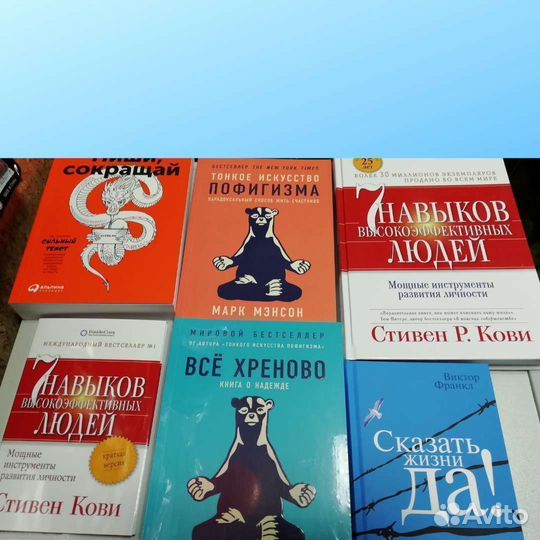 Франкл 7 навыков Кови пиши сокращай