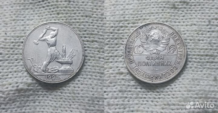 Два полтинника 1922 1925 пл, отличные