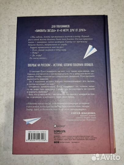 Книга Благодаря встрече с тобой Ясуси Китагава