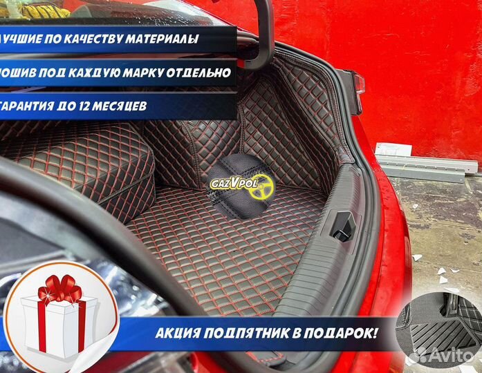 Автомобильные коврики BMW