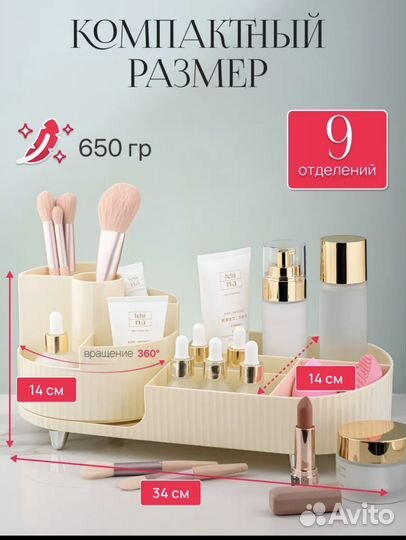 Органайзер для хранения косметики, новый