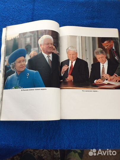 Журнал иллюстрированный Ельцин Б.Н