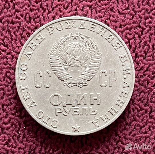 Юбилейные монеты СССР