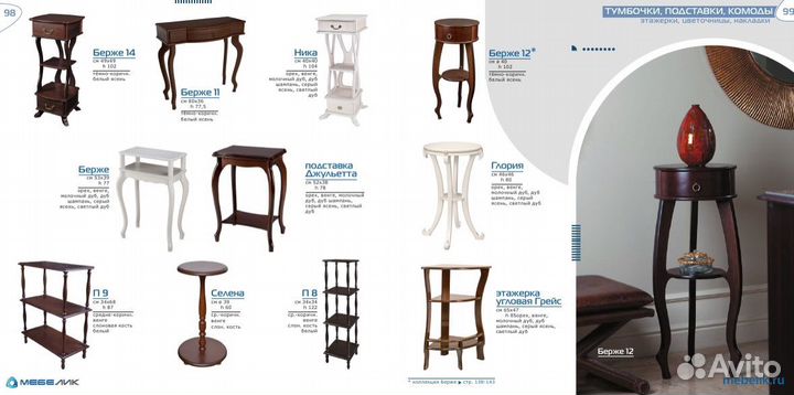 Подставка Глория молочный дуб (5799-000)