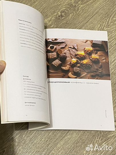 Книга Шоколад Кулинарные фантазии, Лабиринт 2003