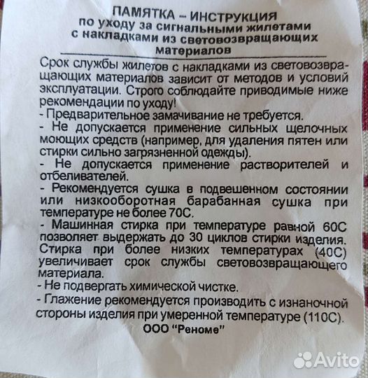 Сигнальные жилетки