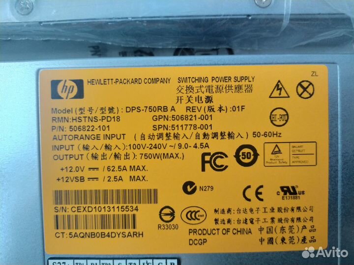 Блоки питания для серверов HP hstns-PL14 и PD18