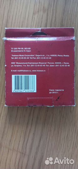 Комплект нейлоновых струн Fedorov