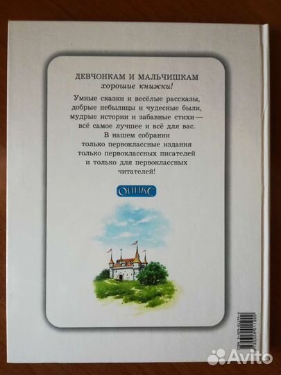 Сказки Братьев Гримм