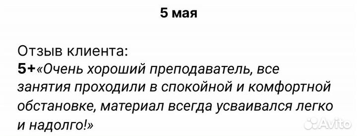 Репетитор английский язык. впр, огэ, егэ