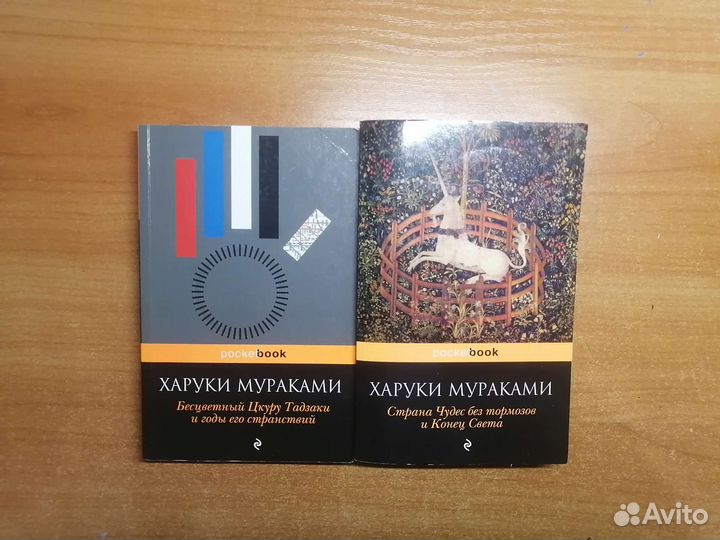 Книги харуки мураками