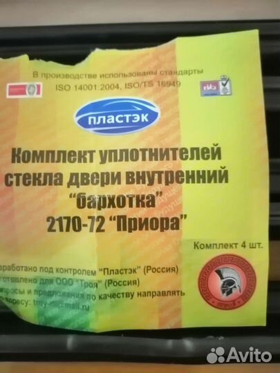 Бархотки 2170-72 