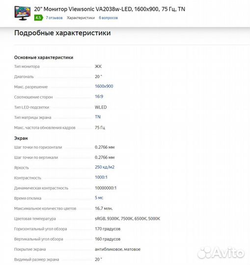 Монитор в хорошем состоянии 20'' дюймов