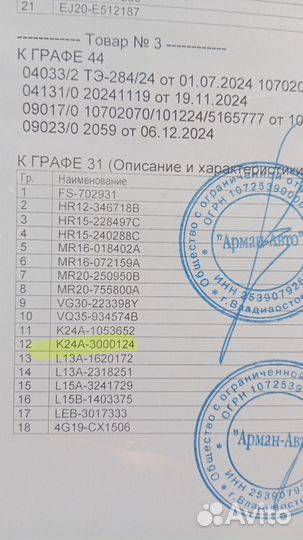 Двигатель honda k24a