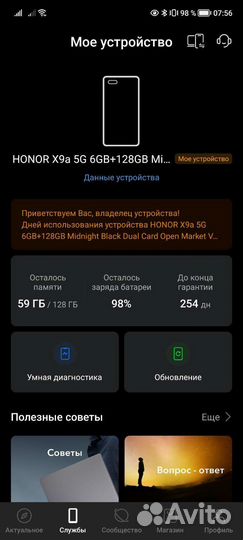 Смартфон honor x9a