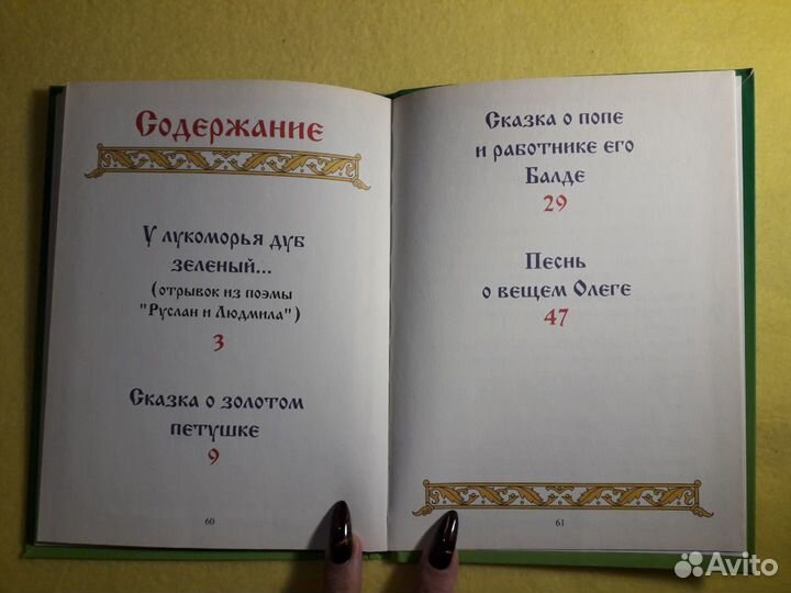 Любимым малышам 3 книги