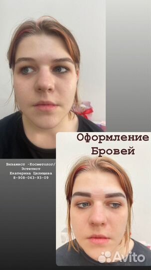 Оформление и окрашивание бровей