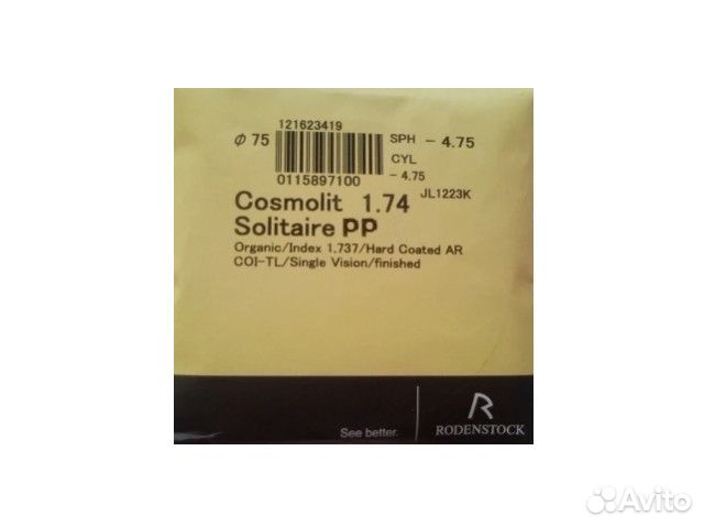 Линзы cosmolit. 6 solitaire protect 2. 5 hc supersin. 5 hc supersin. Rodenstock cosmolit 1.
