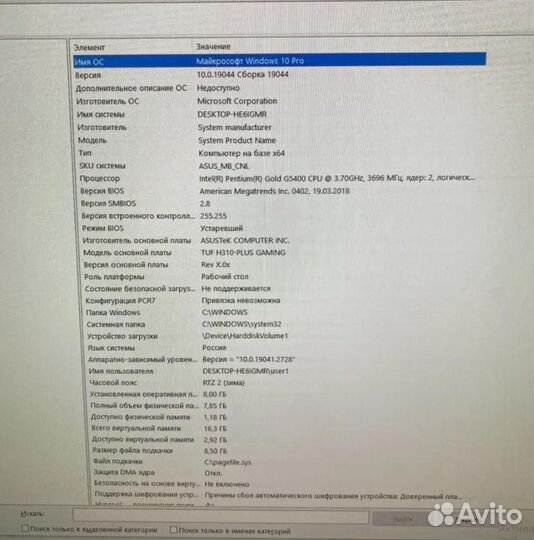 Компьютер