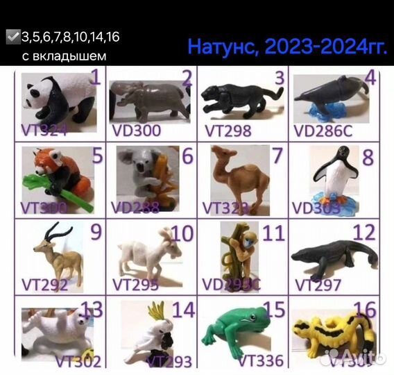 Киндер натунс 2024, 2025