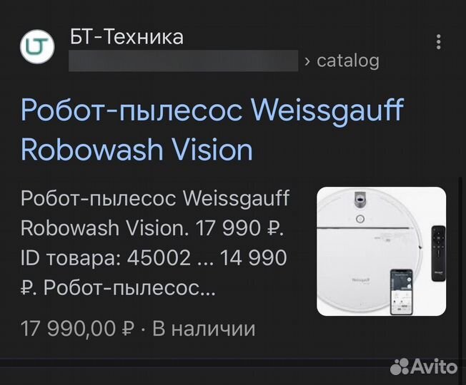 Пылесос робот пылесос weissgauff robowash