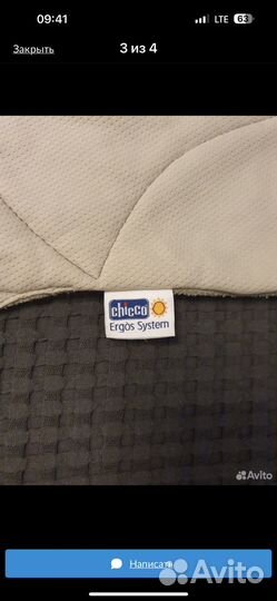 Кенгуру chicco