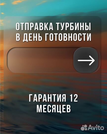 Ремонт турбин водного транспорта г. Ростов