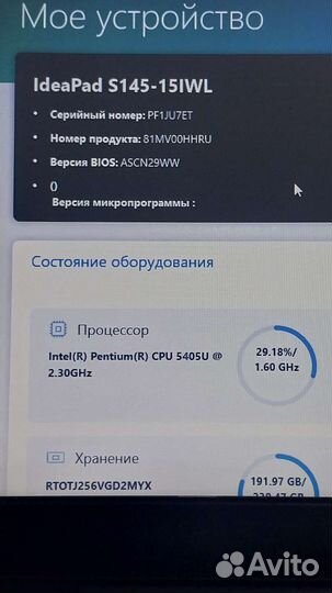 Ноутбук Lenovo ideapad
