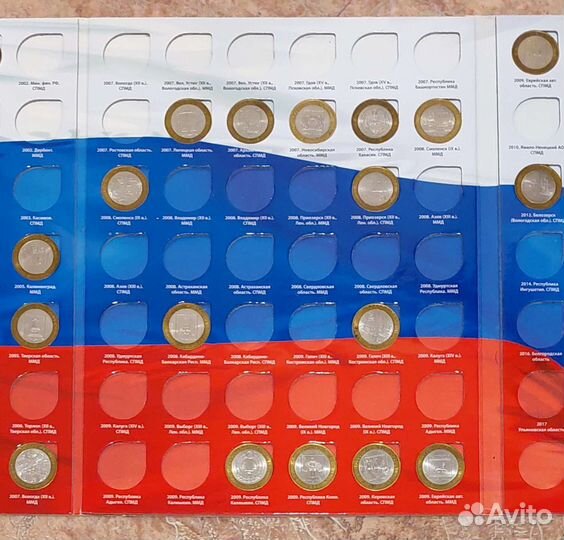 Набор памятных десятирублевых монет