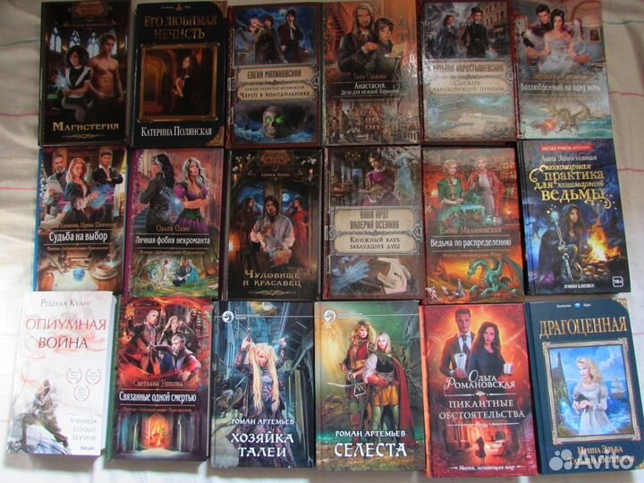 Книги фантастика фэнтези любовный роман история