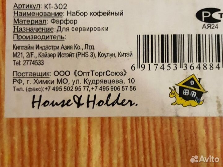 Кофейный фарфоровый набор «Зонтик» 12 предметов