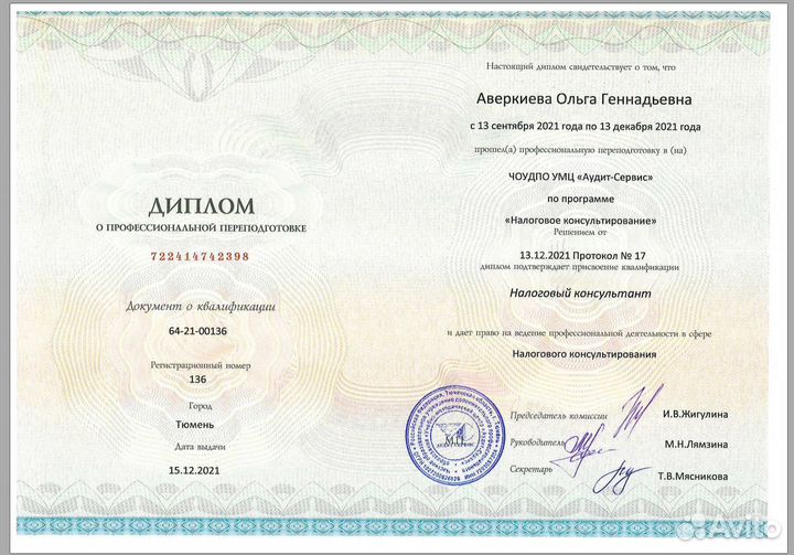 Бухгалтер отчёты оптимизация опыт 19 лет