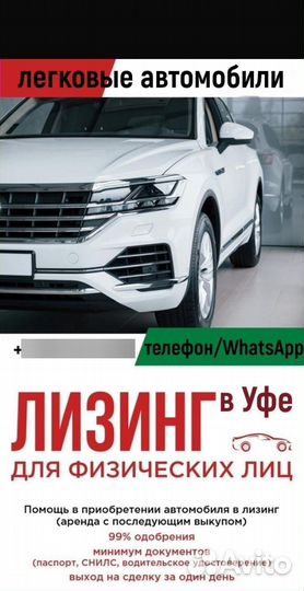 Лизинг для физических лиц