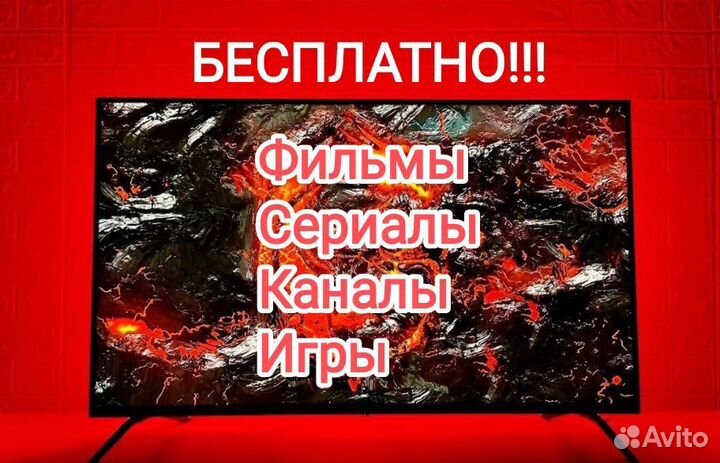 Телевизор 43
