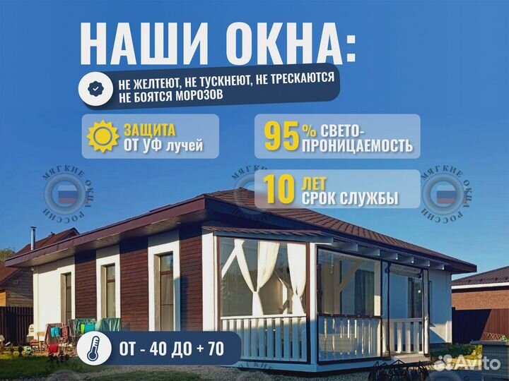 Мягкие окна производство Корея